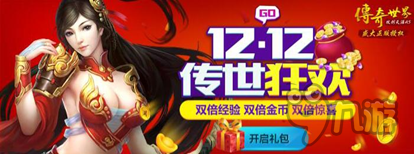 《传奇世界H5》法宝无限送双倍惊喜High爆全场图片1