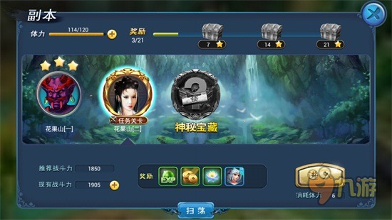 《月光宝盒》评测：至尊宝驾着七彩祥云而来图片8