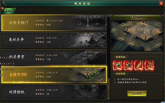 红装所在地 傲天游戏盗墓笔记秦陵BOSS图片1