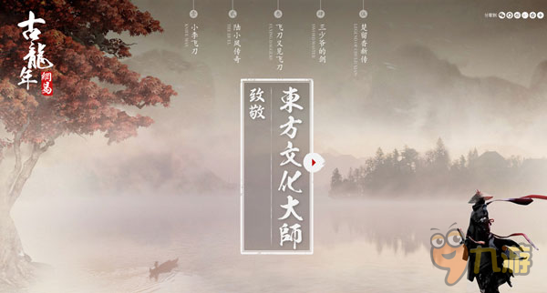 延绵的文化瑰宝 古龙武侠进化史之《小李飞刀》图片1