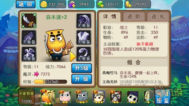 《我叫MT外传》评测：再往前一步我砍你哟图片5