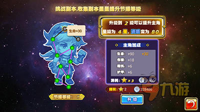 《乱逗英雄》评测：各种热点各种梗图片7