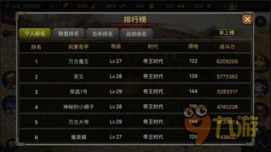 让你的名字铭刻在《帝国王座》之巅图片6