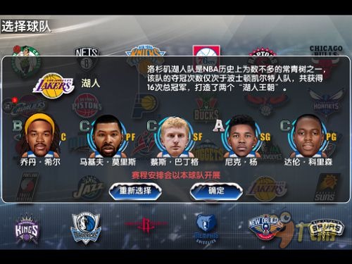 《NBA英雄》评测：团队努力才是真篮球图片3