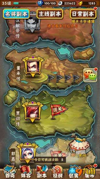 《少年三国志》评测：够炫战斗起来才有味图片3
