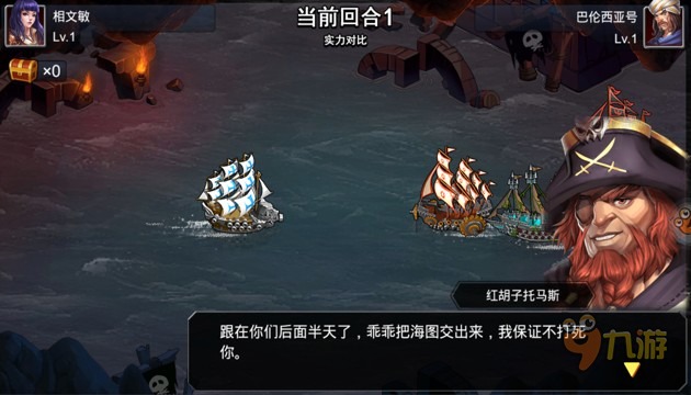 《海盗信条》评测：海上谋士你够屌吗？图片2