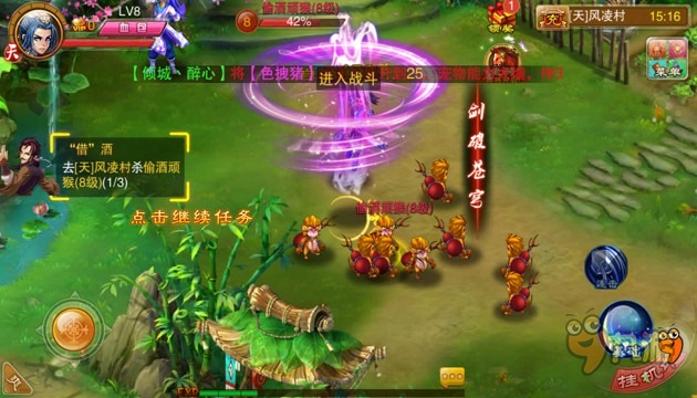 《仙剑神域》评测：电影般美好的武侠魅力图片8