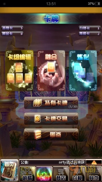 《魔塔战记》评测:考验智商的时候到了图片4