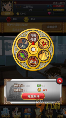《名侦探柯南OL》评测：揭露死神小学生唯一的真相图片7