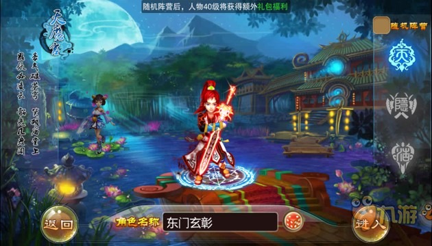 《仙剑神域》评测：电影般美好的武侠魅力图片2