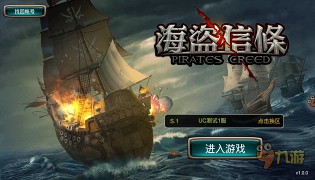 《海盗信条》评测：海上谋士你够屌吗？图片1