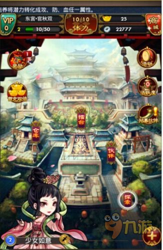 《武媚娘传奇》评测:有球赛可换装的宫斗大戏图片2