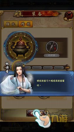 《古龙群侠传》评测：快意江湖梦逍遥图片3