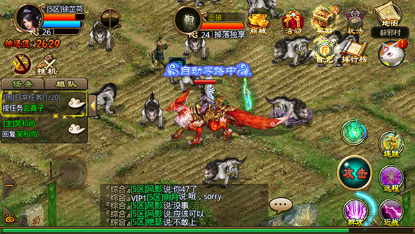 《我欲封神》评测:逆天而行走上修仙巅峰图片4