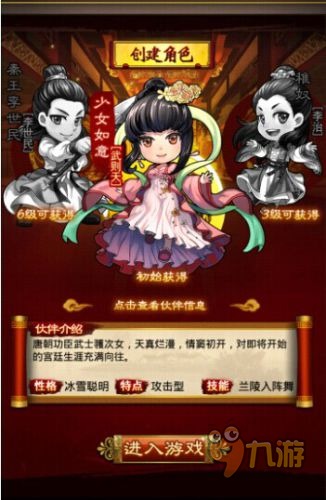 《武媚娘传奇》评测：有球赛可换装的宫斗大戏图片3