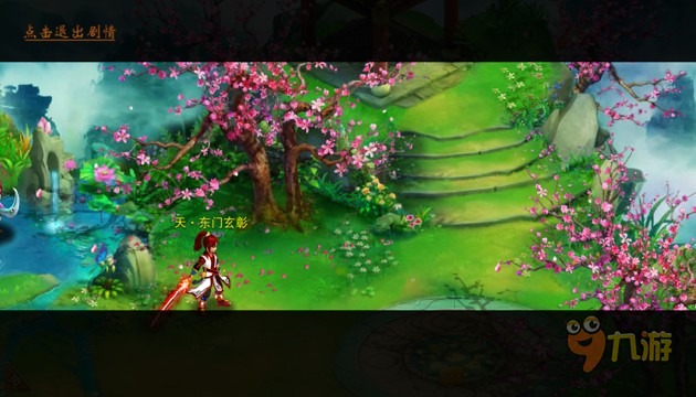 《仙剑神域》评测：电影般美好的武侠魅力图片4