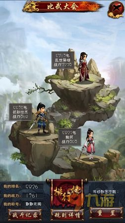 《古龙群侠传》评测：快意江湖梦逍遥图片7