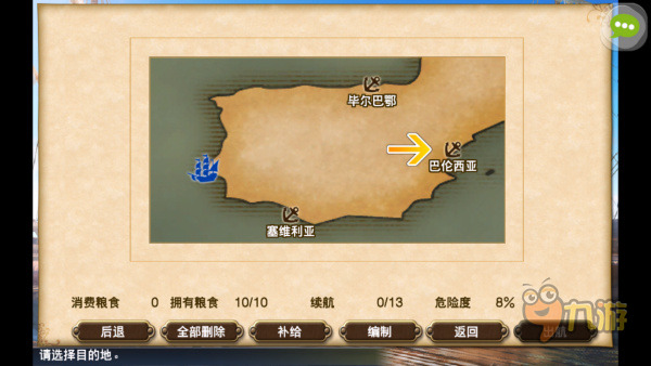《大航海时代5》评测：出发吧！宝藏都在海上！图片12