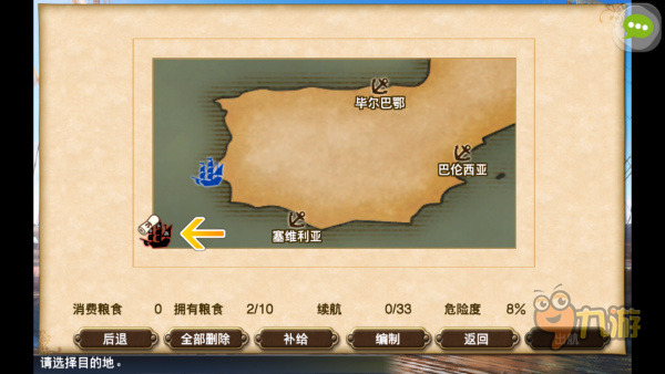 《大航海时代5》评测：出发吧！宝藏都在海上！图片5