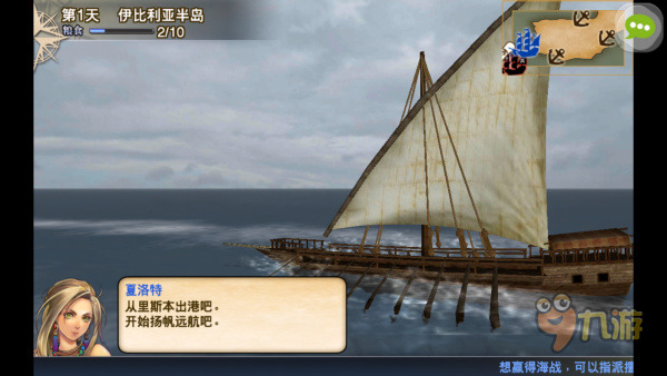 《大航海时代5》评测：出发吧！宝藏都在海上！图片13