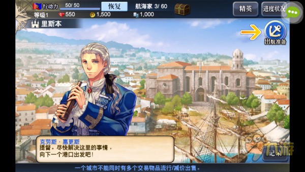 《大航海时代5》评测：出发吧！宝藏都在海上！图片6