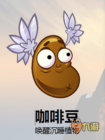 《植物大战僵尸2黑暗时代》全方位无死角全面评测图片3