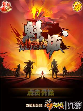 《魁拔:战神崛起》评测:凭着魁拔二字就值得一玩图片2