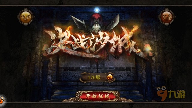 《决战沙城》评测：经典传奇就是这个feel图片1