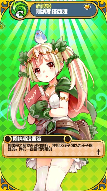 《我家公主最可爱》评测：一大波萌妹送入怀中图片4