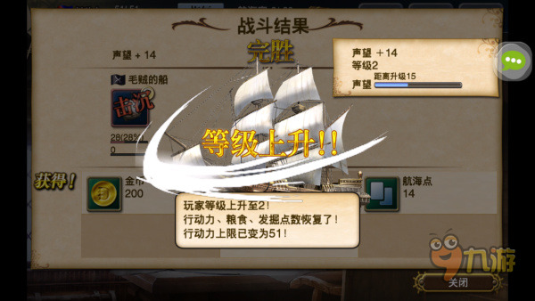 《大航海时代5》评测：出发吧！宝藏都在海上！图片14