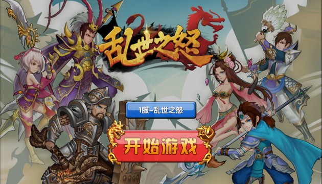 《乱世之怒》评测：动作苦手的激战福音图片1
