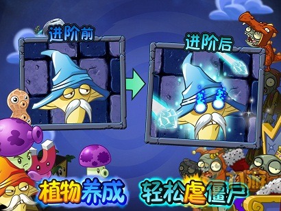 《植物大战僵尸2黑暗时代》全方位无死角全面评测图片2