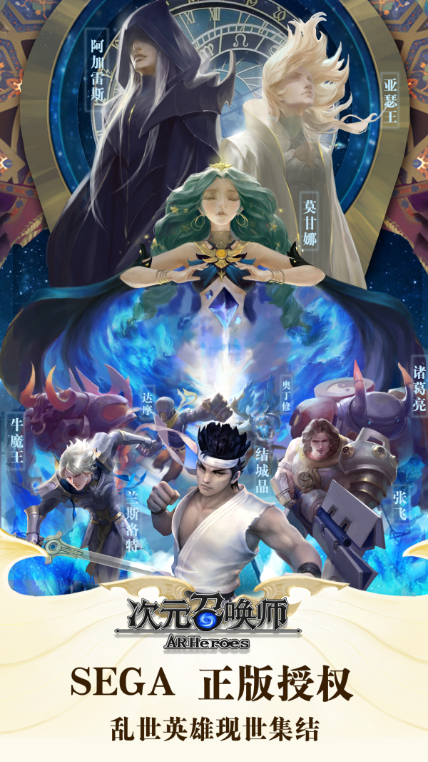 《次元召唤师》提前测评:微创新与黑科技并存图片1
