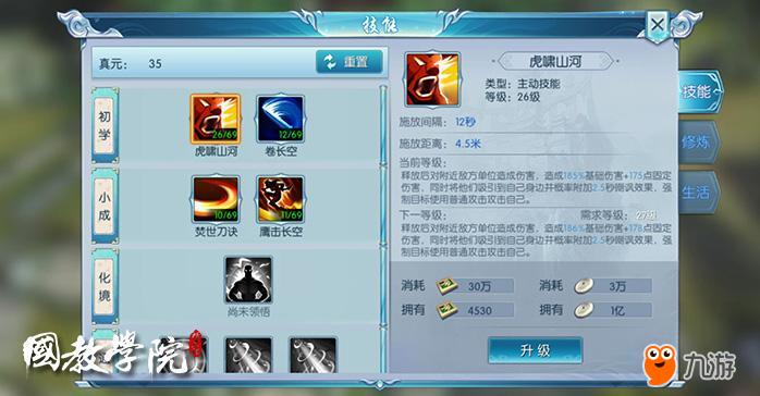 号外！《择天记》手游新版本内容大曝光图片3