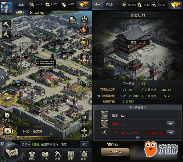 《三国群英传-霸王之业》 新手起步阶段需要了解的一些东西！图片4