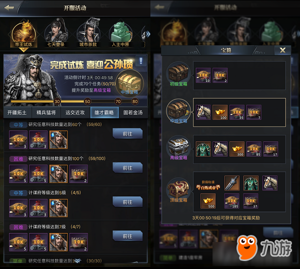 《三国群英传-霸王之业》 新手起步阶段需要了解的一些东西！图片2