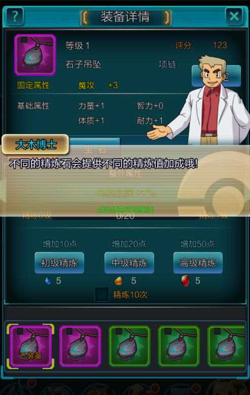 《宝贝大冒险》试玩评测迷你口袋冒险再续童年经典图片6