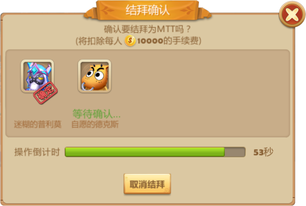 《我叫MT开荒团》360度全方位评测图片17