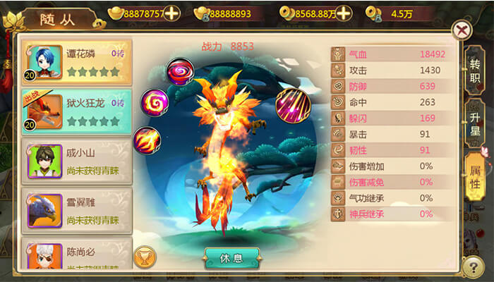 游范儿《第56期》|十年饮冰，难凉热血江湖梦图片5