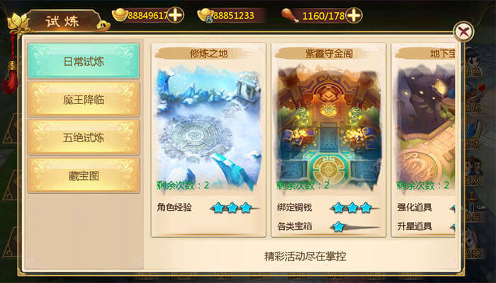 游范儿《第56期》|十年饮冰，难凉热血江湖梦图片6