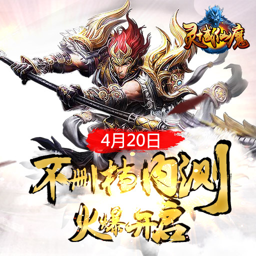 《灵域仙魔》最终评测篇图片1