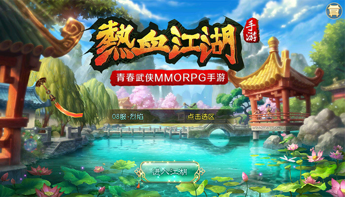 游范儿《第56期》|十年饮冰，难凉热血江湖梦图片1