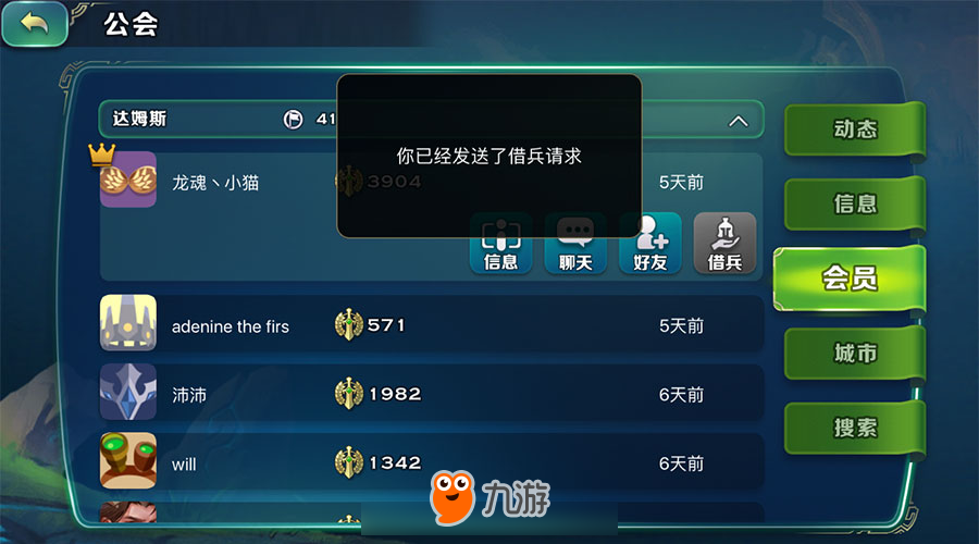 《剑与家园》,与兄弟一起,才能与世界为敌图片4