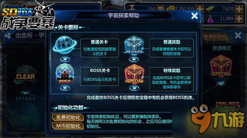 《SD敢达战争要塞》新版本测评：新模式探索神秘宇宙图片2