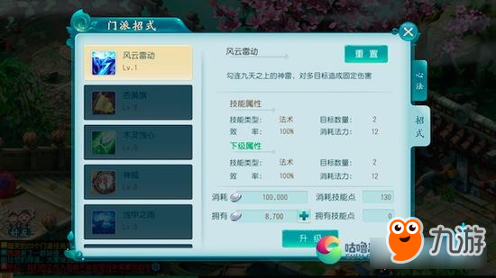《大话许仙》门派介绍第二篇图片6
