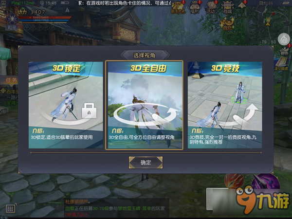 《九阴真经3D》评测自由立体轻功再现武侠江湖图片10