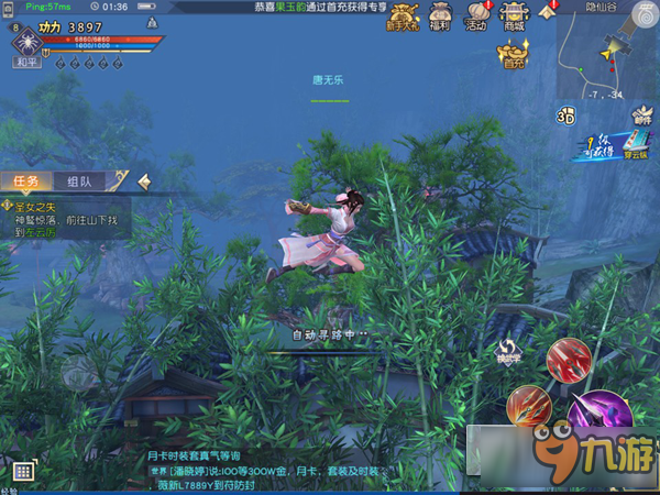 《九阴真经3D》评测自由立体轻功再现武侠江湖图片3