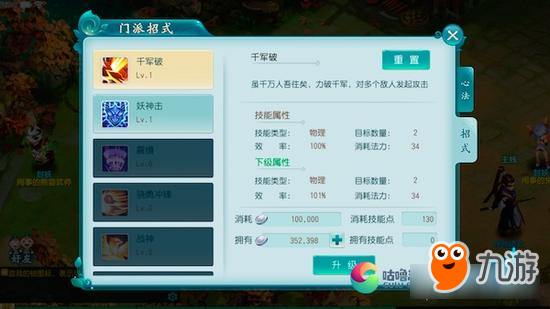 《大话许仙》门派介绍第二篇图片4