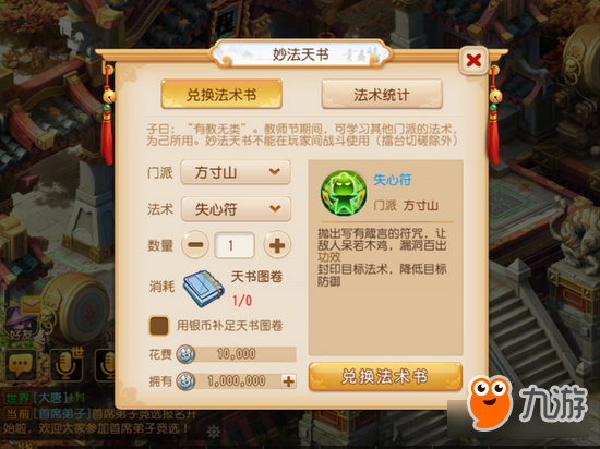 《梦幻西游》手游教师节活动即将开启图片3