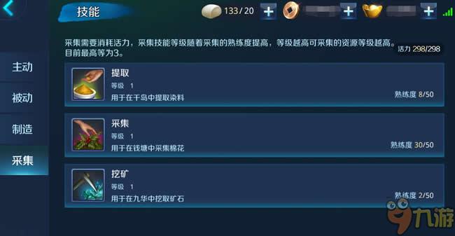 3D东方武侠《剑指云天》评测:仗剑问天破重围图片12
